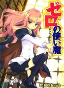 Нулизин Фамильяр