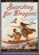 Ловушка для дракона