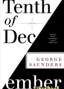 Десятое декабря