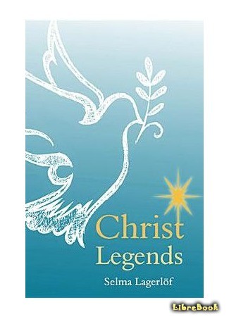 книга Легенды о Христе (Christ Legends: Kristuslegender) 23.12.13