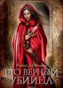 Темное торжество