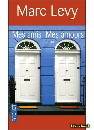 книга Каждый хочет любить… (Mes amis, mes amours) 07.01.14