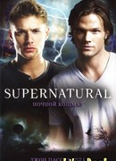 Ночной кошмар