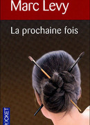 Следующий раз