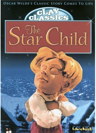 книга Мальчик-звезда (The Star-Child) 28.01.14