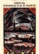 Серебристый грибной дождь