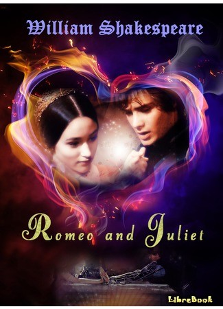 книга Ромео и Джульетта (Romeo and Juliet) 14.02.14