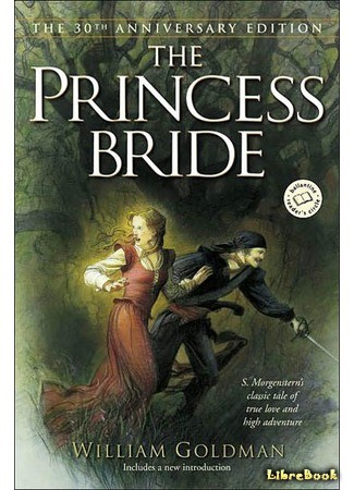 книга Принцесса-невеста (The Princess Bride) 15.02.14