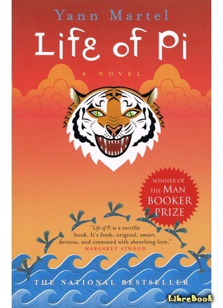 книга Жизнь Пи (Life of Pi) 15.02.14