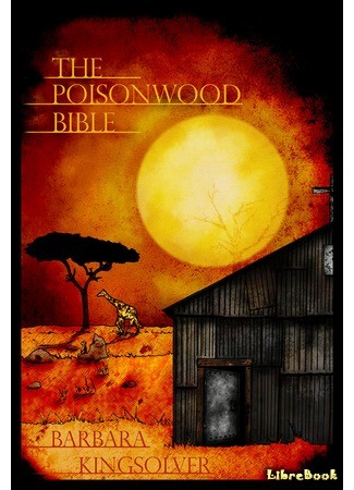 книга Библия ядовитого леса (The Poisonwood Bible) 16.02.14
