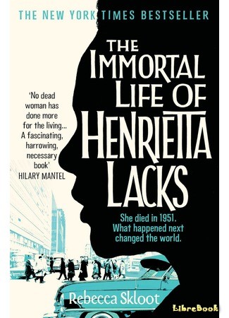 книга Бессмертная жизнь Генриетты Лакс (The Immortal Life of Henrietta Lacks) 17.02.14