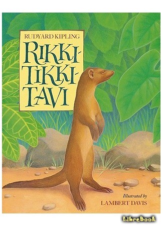 книга Рикки-Тикки-Тави (Rikki-Tikki-Tavi) 18.02.14