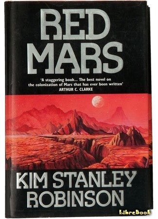книга Красный Марс (Red Mars) 23.02.14