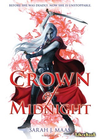 книга Корона Полуночи (Crown of Midnight) 23.02.14