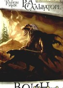 Тёмный Эльф - Воин