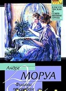 Фиалки по средам