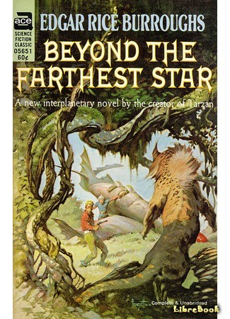 книга За самой далекой звездой (Beyond the Farthest Star) 08.03.14