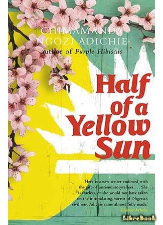 книга Половина желтого солнца (Half of a Yellow Sun) 08.03.14