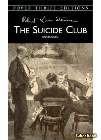 книга Клуб самоубийц (The Suicide Club) 09.03.14