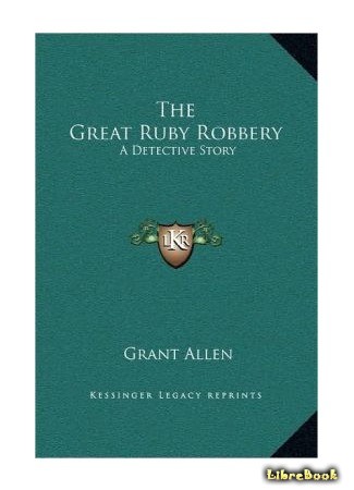 книга Рубины Реманетов (The Great Ruby Robbery) 11.03.14