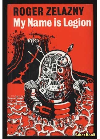 книга Имя мне – Легион (My Name Is Legion) 14.03.14