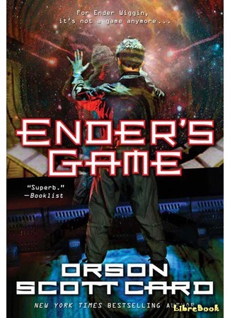 книга Игра Эндера (Ender&#39;s Game) 15.03.14