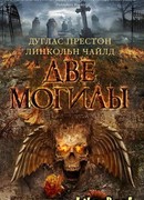 Две могилы