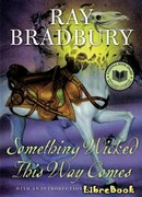 Надвигается беда