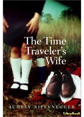 книга Жена путешественника во времени (The Time Traveler&#39;s Wife) 23.03.14