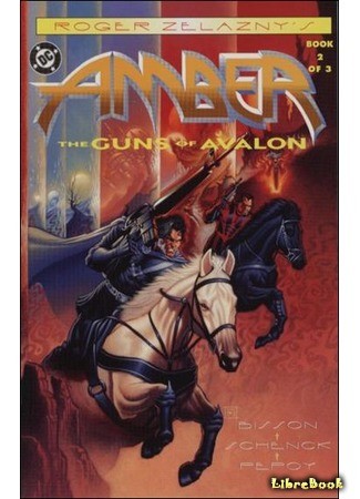 книга Ружья Авалона (The Guns of Avalon) 25.03.14