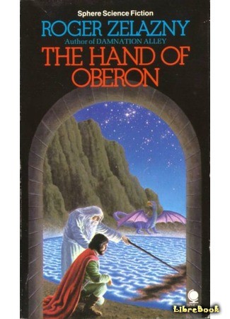 книга Рука Оберона (The Hand of Oberon) 26.03.14