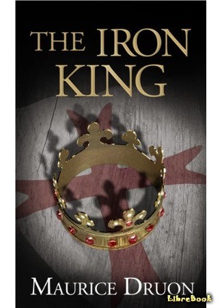 книга Яд и корона (The Iron King: Le Roi de fer) 26.03.14