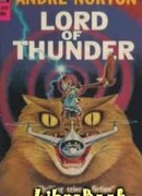 Повелитель грома