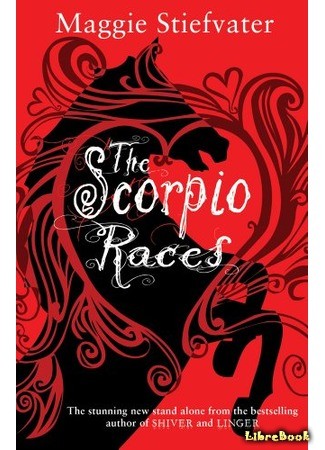 книга Жестокие игры (The Scorpio Races) 01.04.14