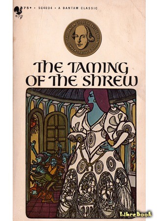 книга Укрощение строптивой (The Taming of the Shrew) 05.04.14