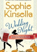 Брачная ночь