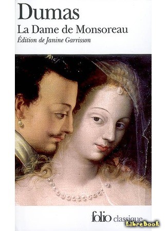 книга Графиня де Монсоро (Chicot The Jester, Or, The Lady Monsoreau: La Dame de Monsoreau) 10.04.14