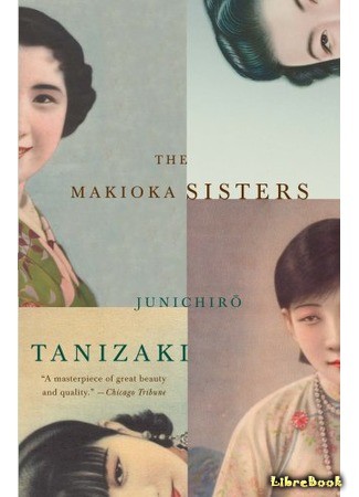 книга Мелкий снег (The Makioka Sisters: Sasameyuki / 細雪) 13.04.14