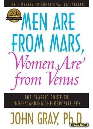 книга Мужчины с Марса, женщины с Венеры (Men Are from Mars, Women Are from Venus) 13.04.14