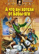 Гаврилова, Анна Астра. Счастье вдруг, или История маленького дракона