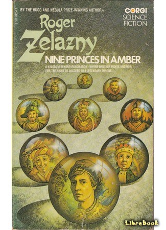 книга Девять принцев Эмбера (Nine Princes in Amber) 21.04.14