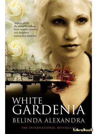 книга Белая гардения (White Gardenia) 23.04.14