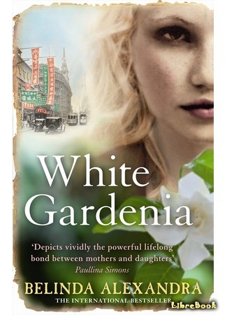 книга Белая гардения (White Gardenia) 23.04.14