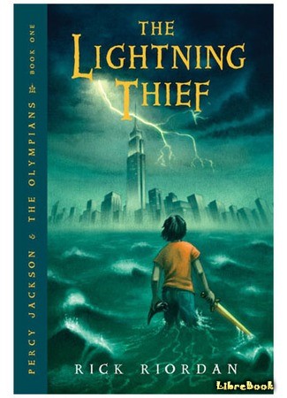 книга Перси Джексон и похититель молний (The Lightning Thief) 25.04.14