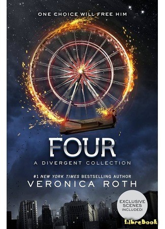 книга Сборник рассказов о Четыре (Four: A Divergent Story Collection) 29.04.14