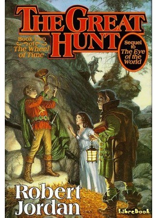 книга Великая Охота (The Great Hunt) 29.04.14