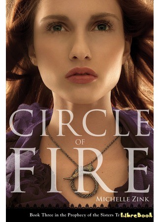 книга Кольцо огня (Circle of Fire) 29.04.14