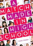 Учебный роман