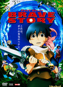 Отважное сердце