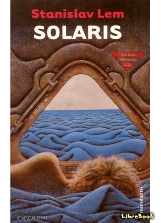 книга Солярис (Solaris) 05.05.14